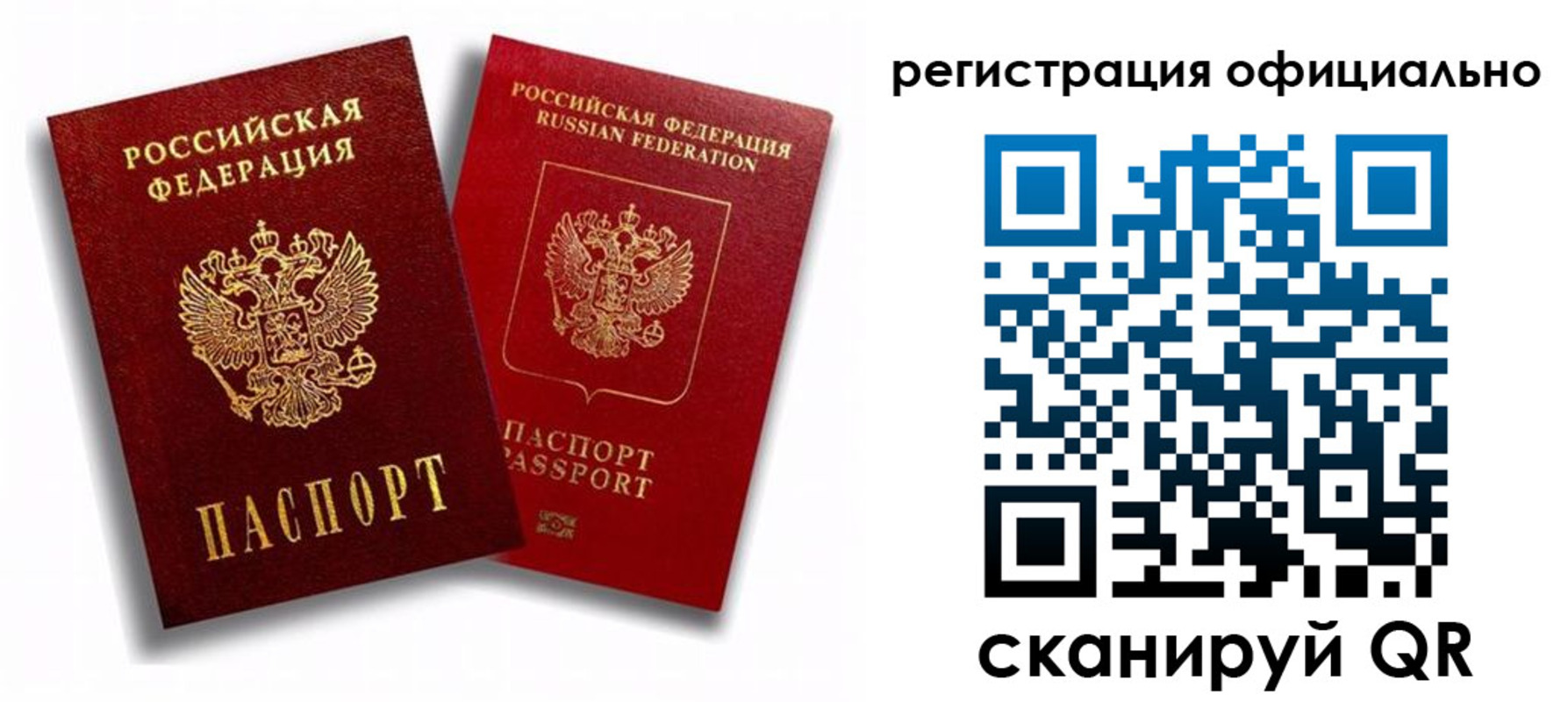 временная регистрация в квартире в Петров Вале