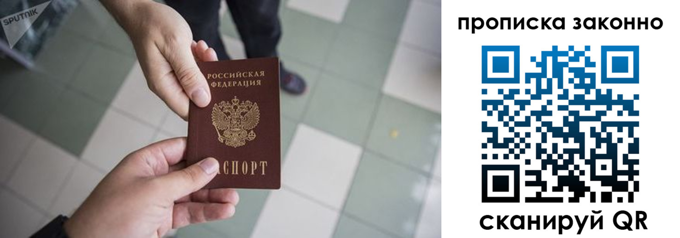 временная регистрация для школы в Петров Вале