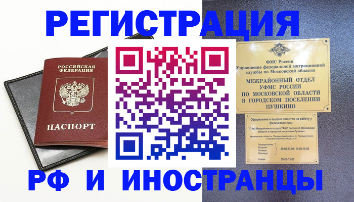 прописка в квартире в Петров Вале